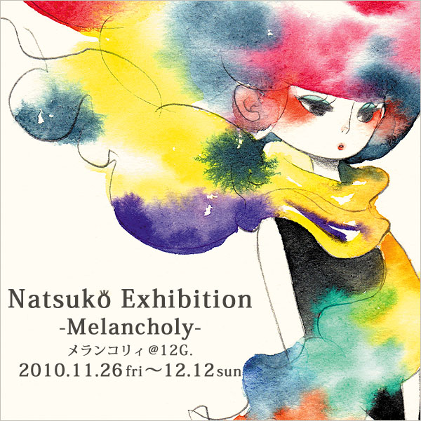 natsuko初個展『Melancholy メランコリィ』