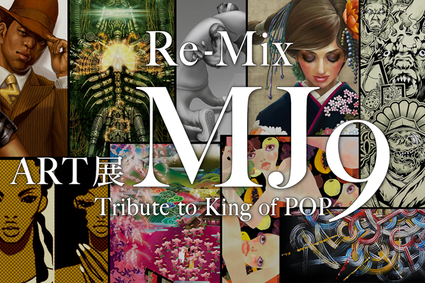 MJ9 Re-Mix [ 巡回展 ]