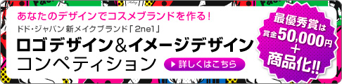2ne1