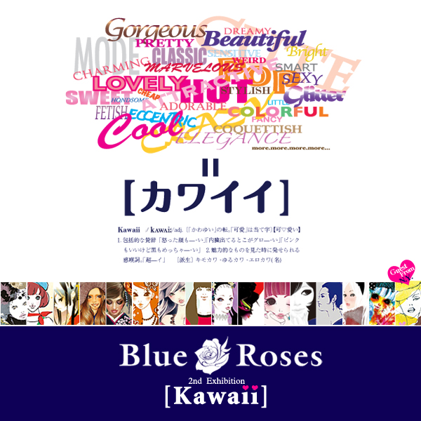 Blue Roses Exhibition "Kawaii"